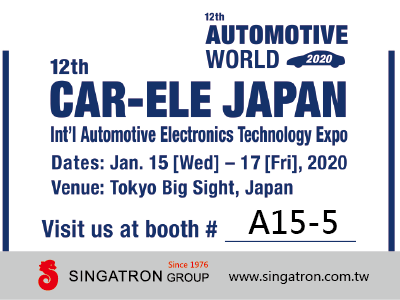 【歡迎蒞臨】2020年日本汽電子展(12th Int'l Automotive Electronics Technology Expo)